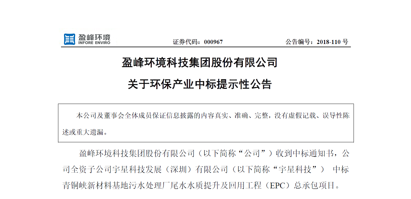 尊龙凯时环境逾4500万中标宁夏青铜峡水治理EPC项目，让“塞上明珠”更加闪耀！