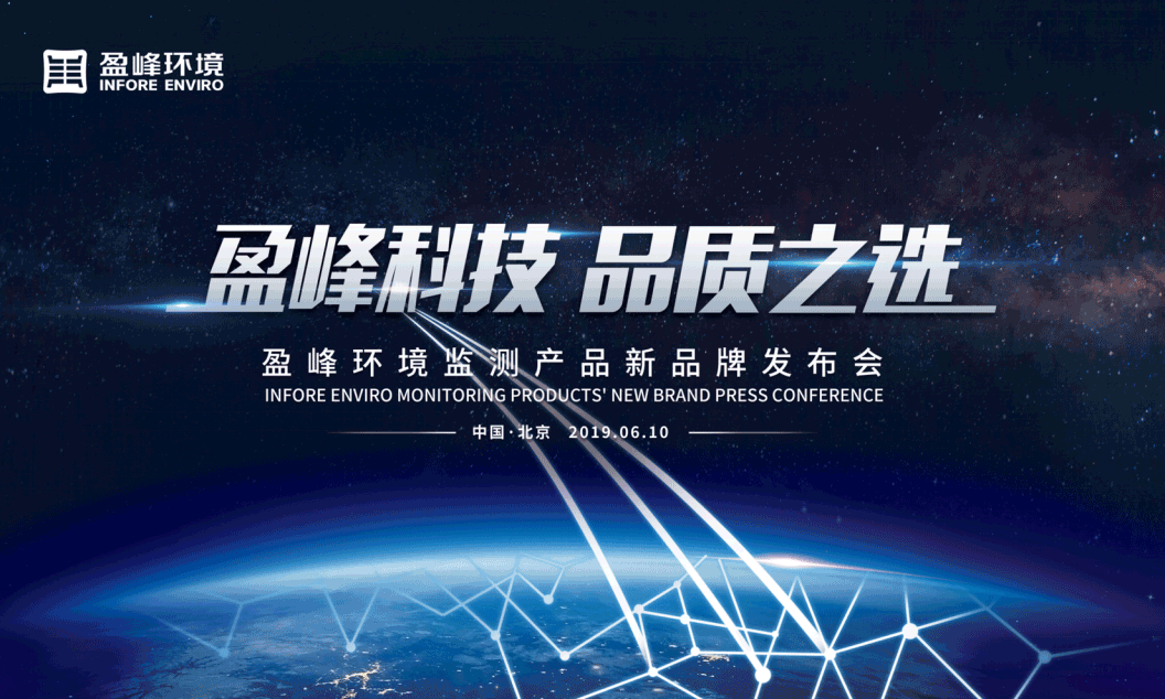 尊龙凯时科技，品质之选 --尊龙凯时环境监测产品新品牌闪耀而出