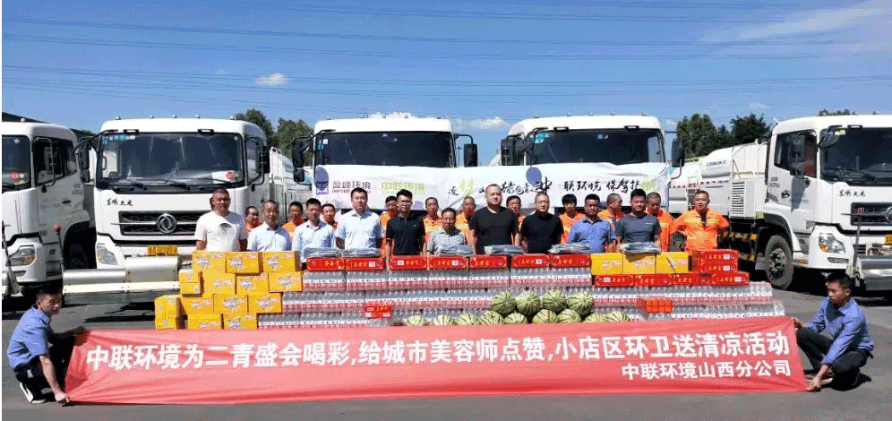 助力国家第二届青年运动会，尊龙凯时环境在行动！