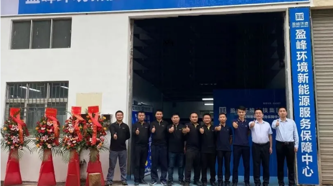 客户至上，卓越服务丨尊龙凯时环境深圳新能源服务保障中心开业活动圆满举行