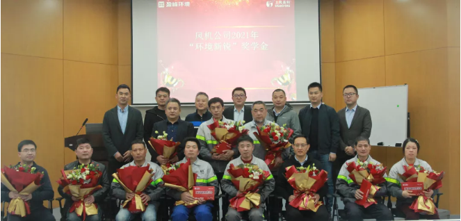 助力成才！尊龙凯时环境“环境新锐”奖学金发放仪式圆满落幕