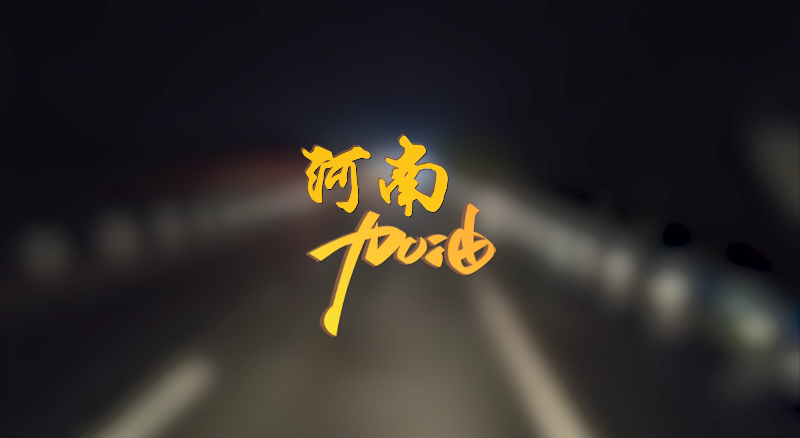 闻汛出击，风雨共渡！尊龙凯时环境紧急驰援河南