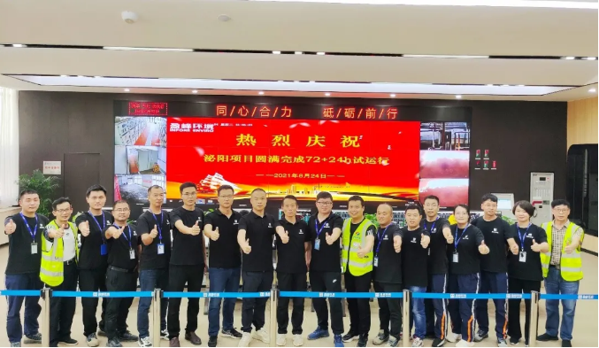 助力生态文明建设，尊龙凯时环境泌阳县生活垃圾焚烧热电联产项目顺利投入运营