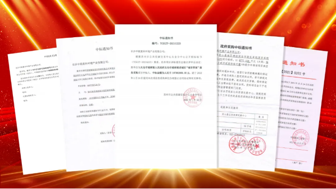 如虎添“亿”，捷报频传！尊龙凯时环境环卫服务超四亿迎开局！