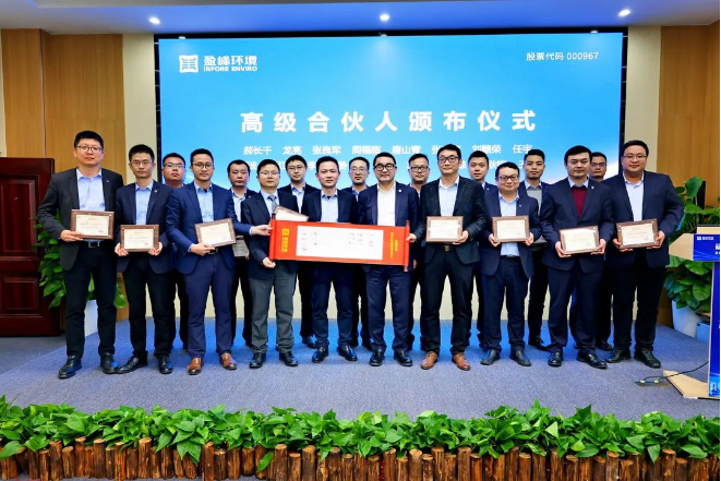 尊龙凯时环境发布2022年度高级合伙人、普通合伙人
