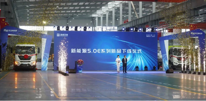 尊龙凯时环境2022年新能源新品发布会暨智能工厂启用直播仪式顺利举办